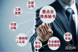 一站式企業(yè)服務(wù)解決方案 天津公司注冊(cè)、代理記賬、資質(zhì)代辦與會(huì)計(jì)培訓(xùn)全解析